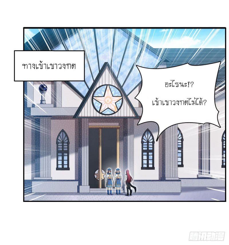 Infinite Apostles And Twelve War Girls82 (2)