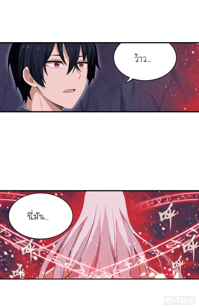 Infinite Apostles And Twelve War Girls82 (20)