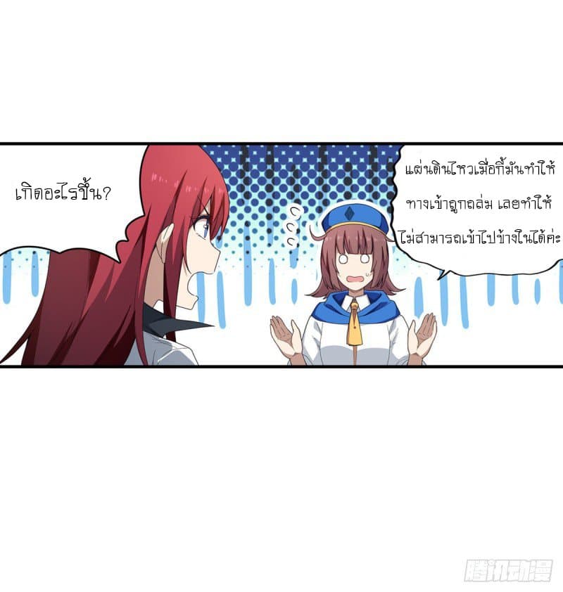 Infinite Apostles And Twelve War Girls82 (3)