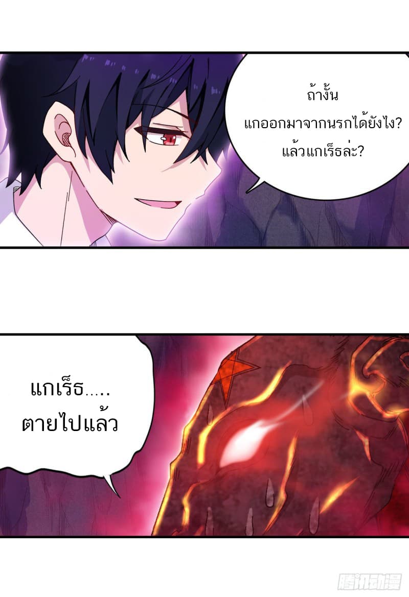 Infinite Apostles And Twelve War Girls83 (20)