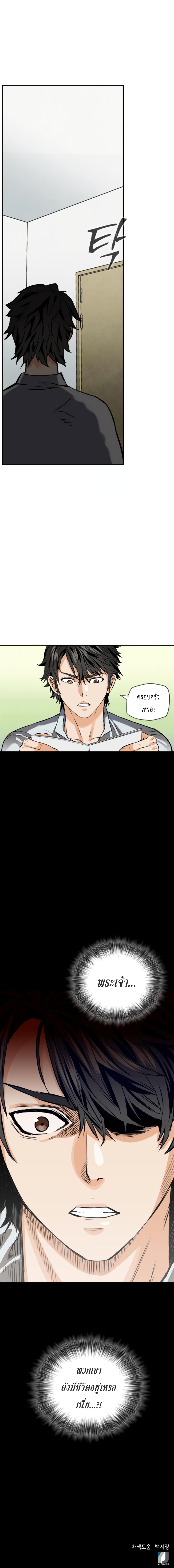 Seoul Station Druid 4 (17)