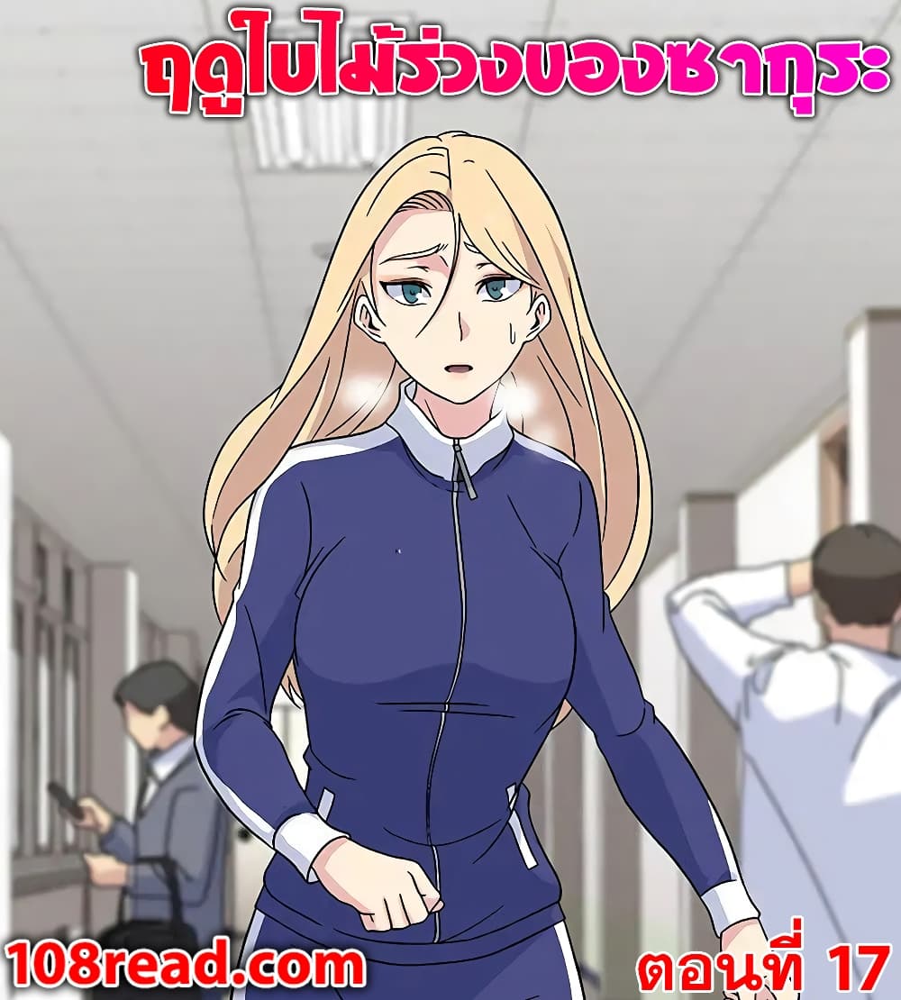 Springtime for Blossom 17 (1)