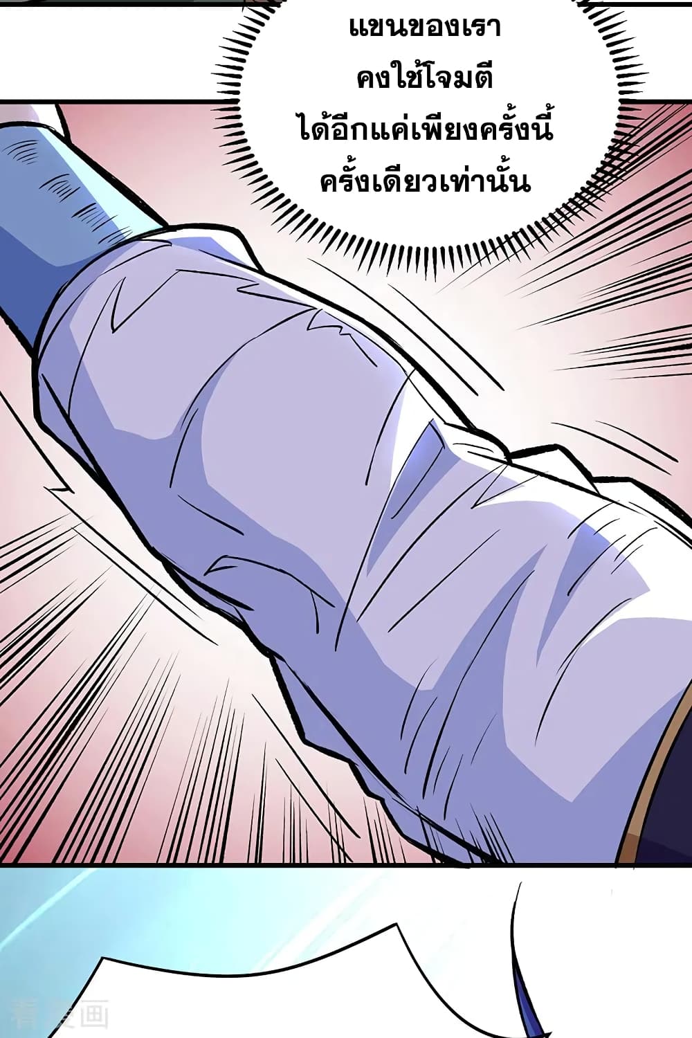 WuDao Du Zun 286 (9)