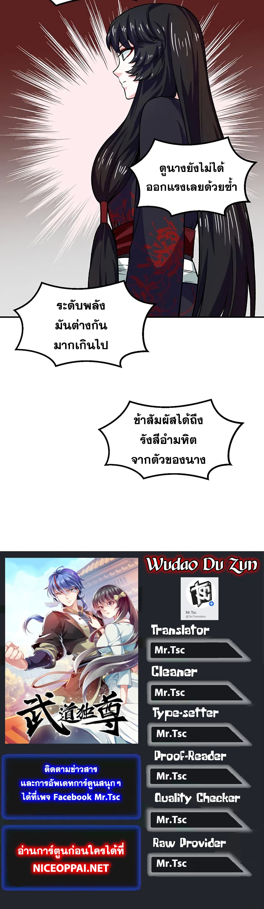 WuDao Du Zun 288 (27)