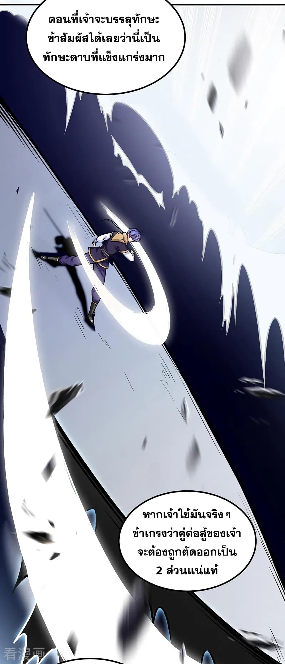 WuDao Du Zun 288 (5)