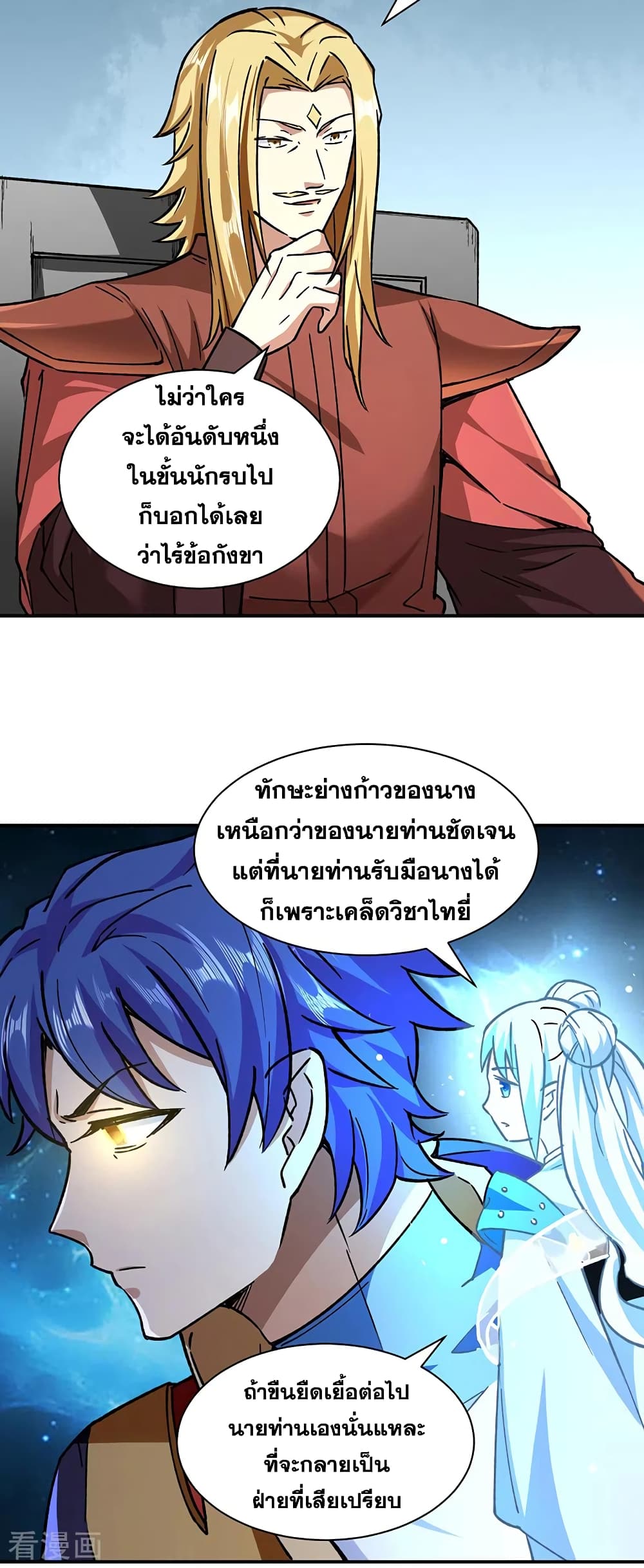 WuDao Du Zun 290 (19)