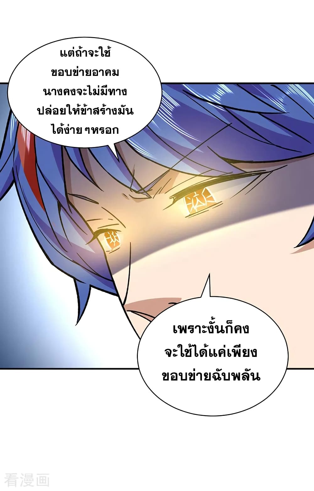 WuDao Du Zun 290 (20)