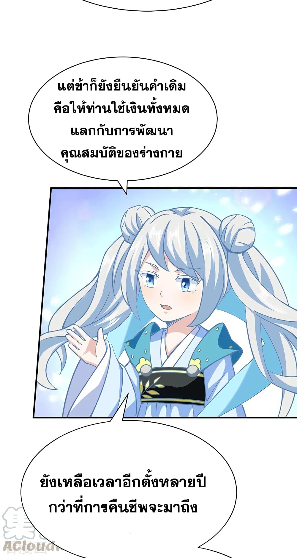 WuDao Du Zun 292 (22)