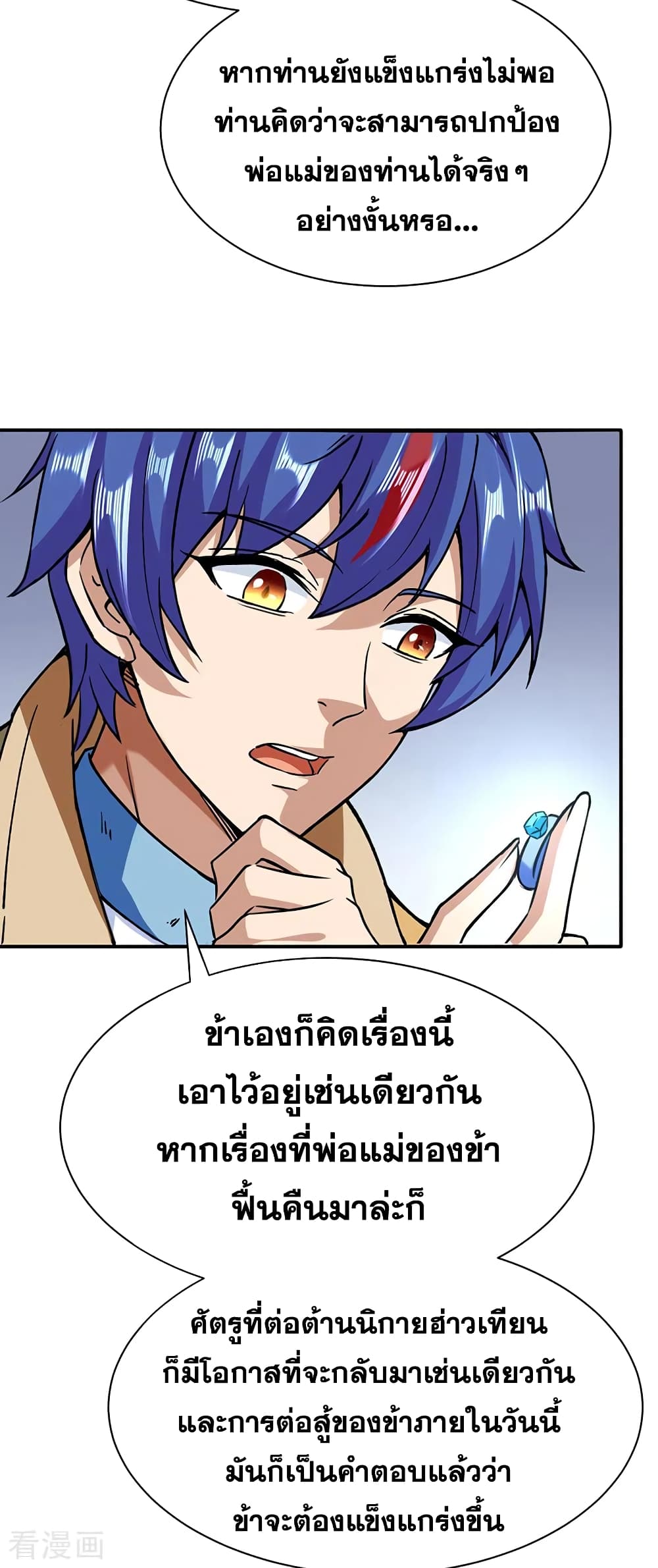 WuDao Du Zun 292 (23)