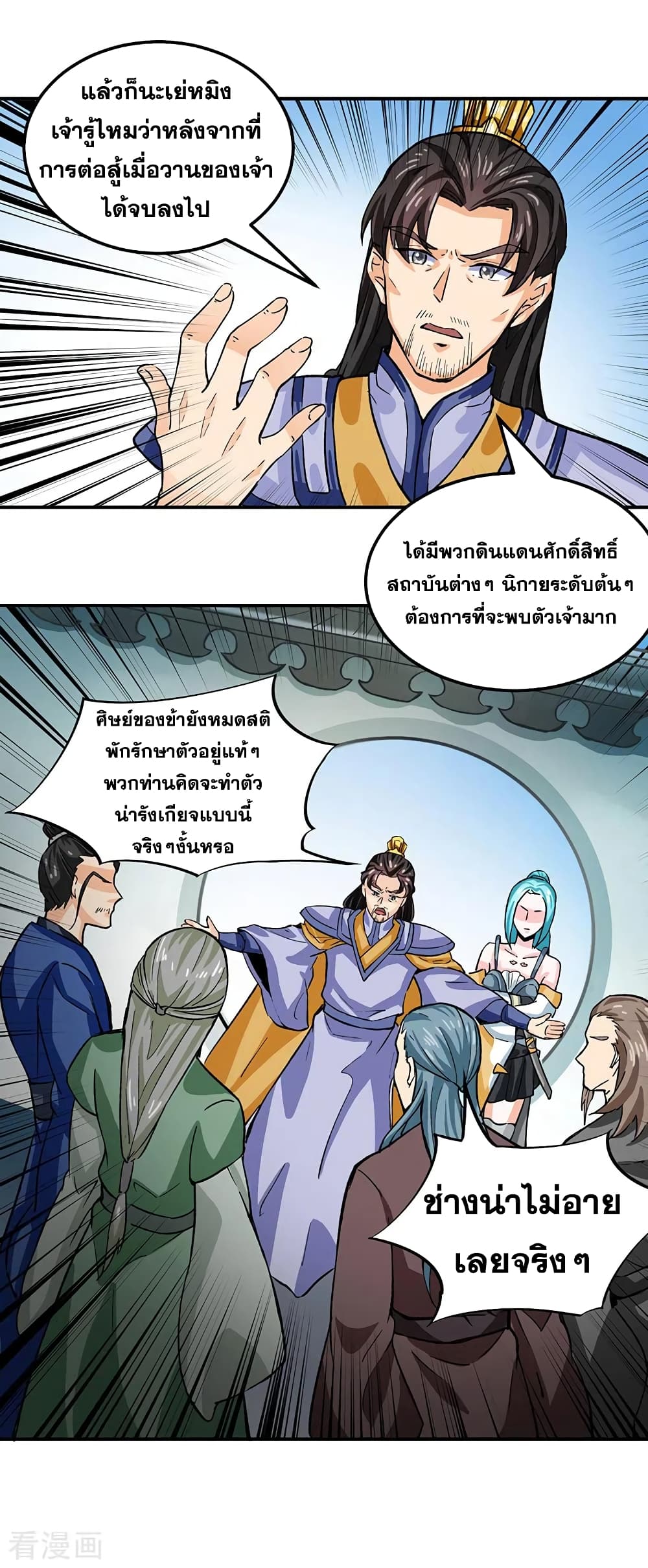 WuDao Du Zun 293 (16)