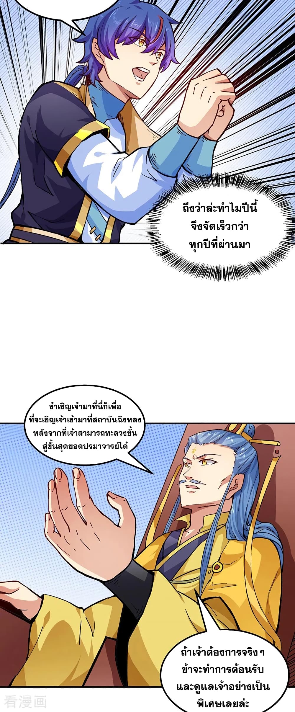 WuDao Du Zun 294 (5)