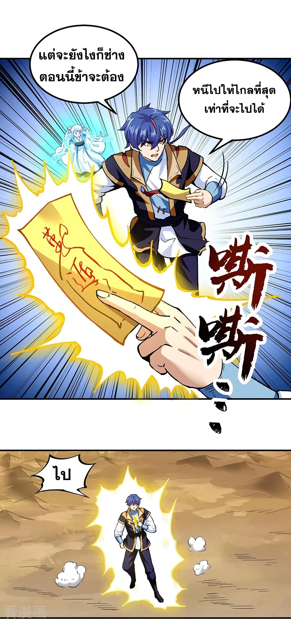 WuDao Du Zun 295 (17)