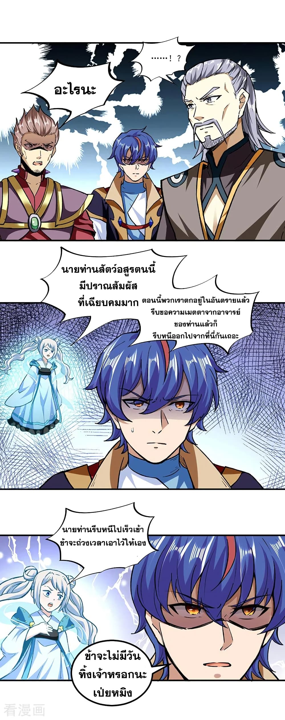 WuDao Du Zun 295 (5)