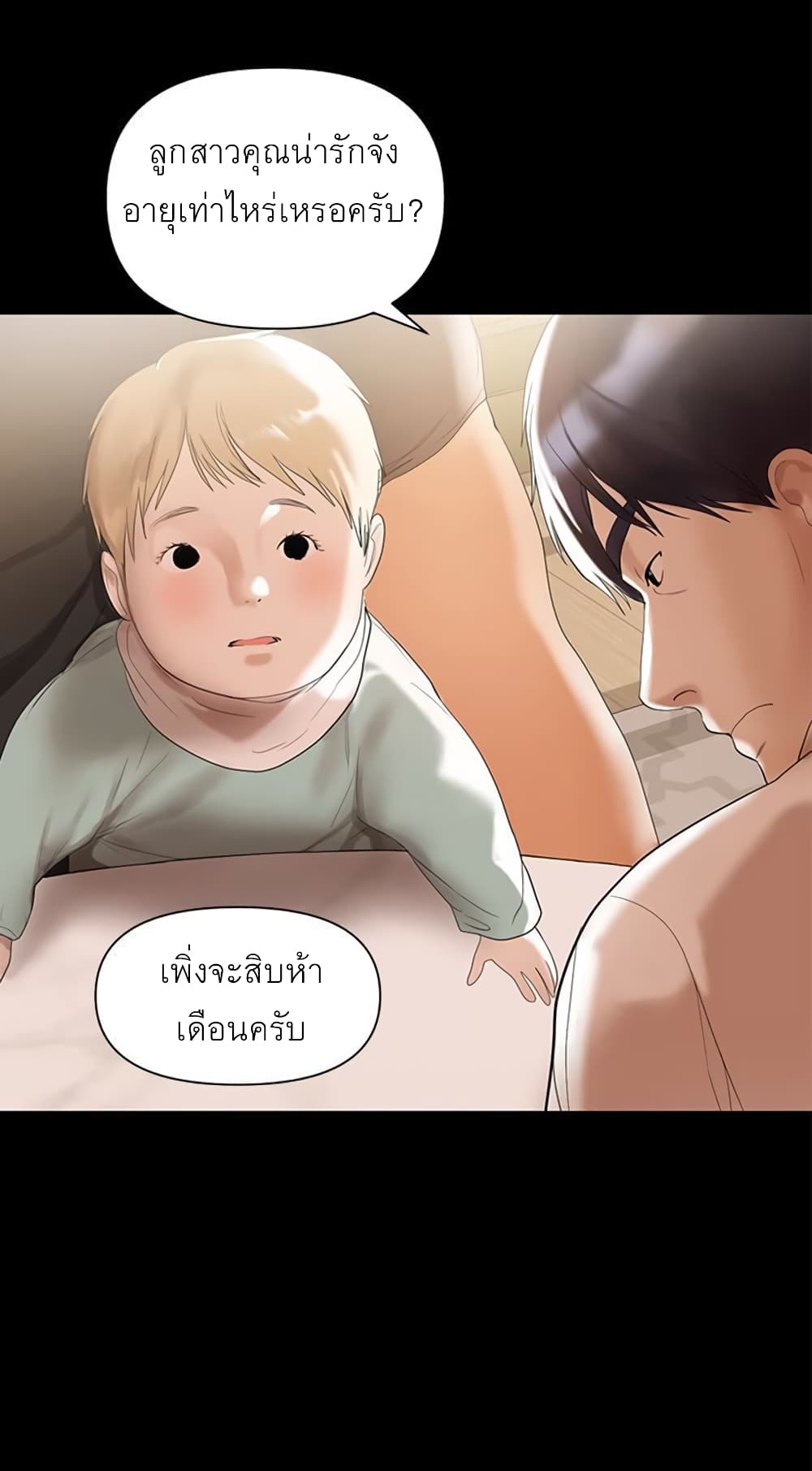 A Babyâ€™s Nest4 (37)