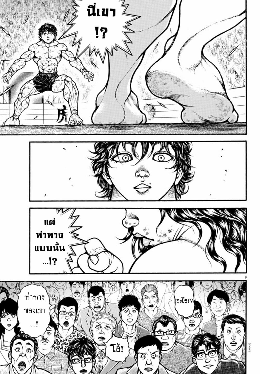 Baki Dou II 91 (10)
