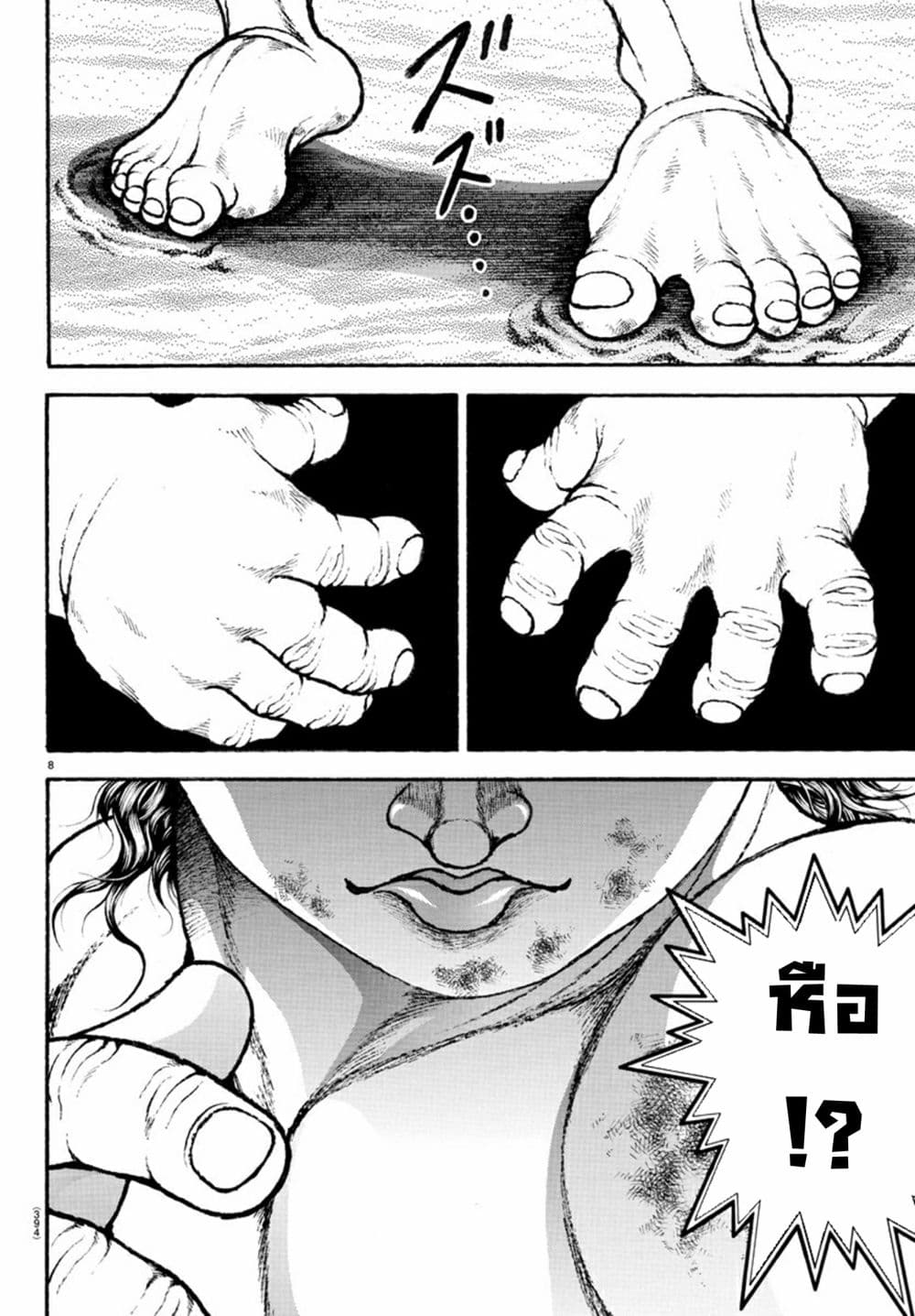 Baki Dou II 91 (9)