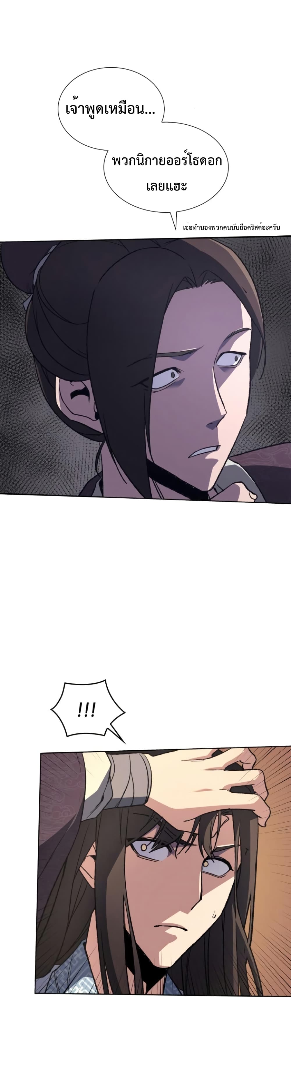 I Reincarnated As The Crazed Heir 3 (30)