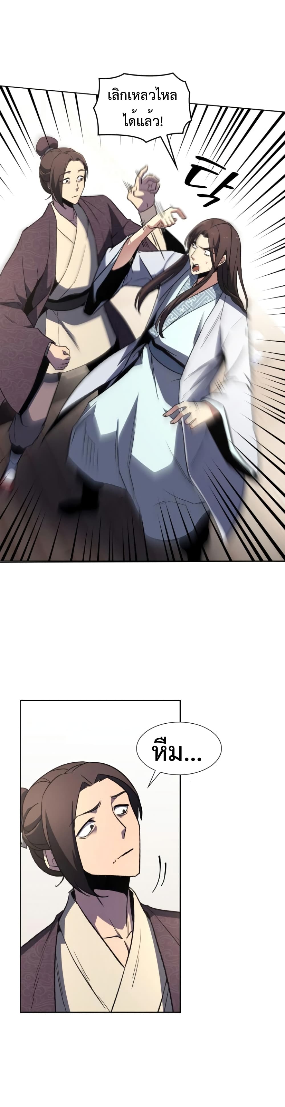 I Reincarnated As The Crazed Heir 3 (31)