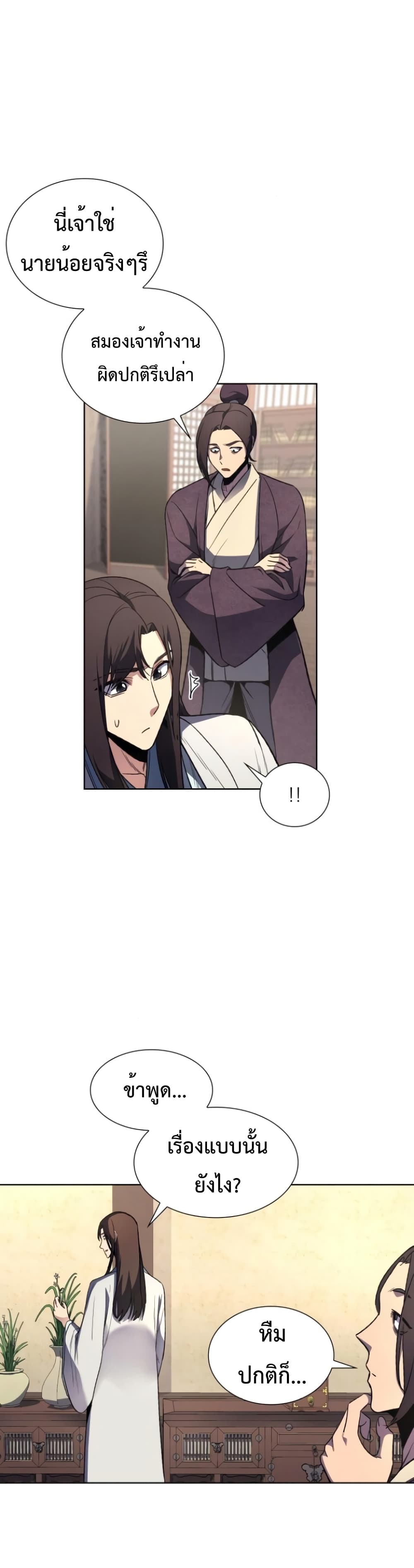 I Reincarnated As The Crazed Heir 3 (37)