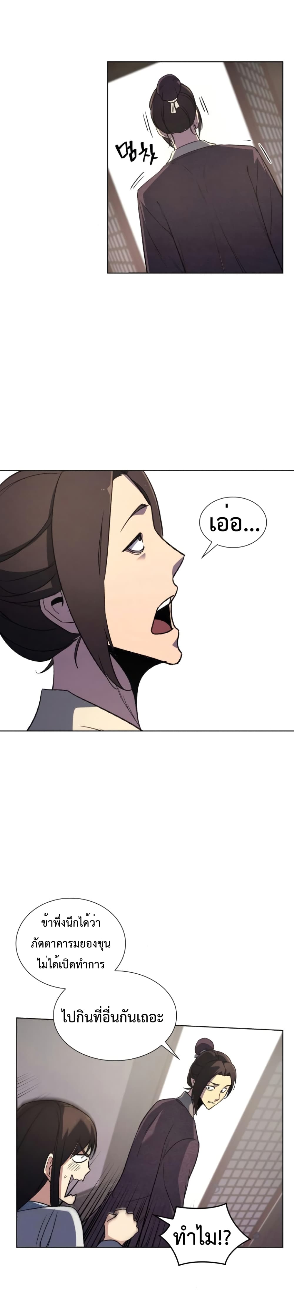 I Reincarnated As The Crazed Heir 3 (43)