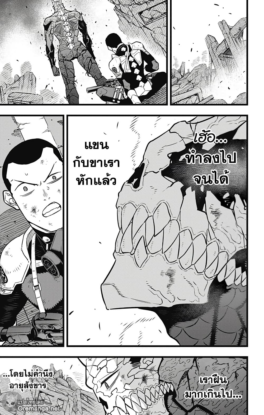 Kaiju 32 (14)