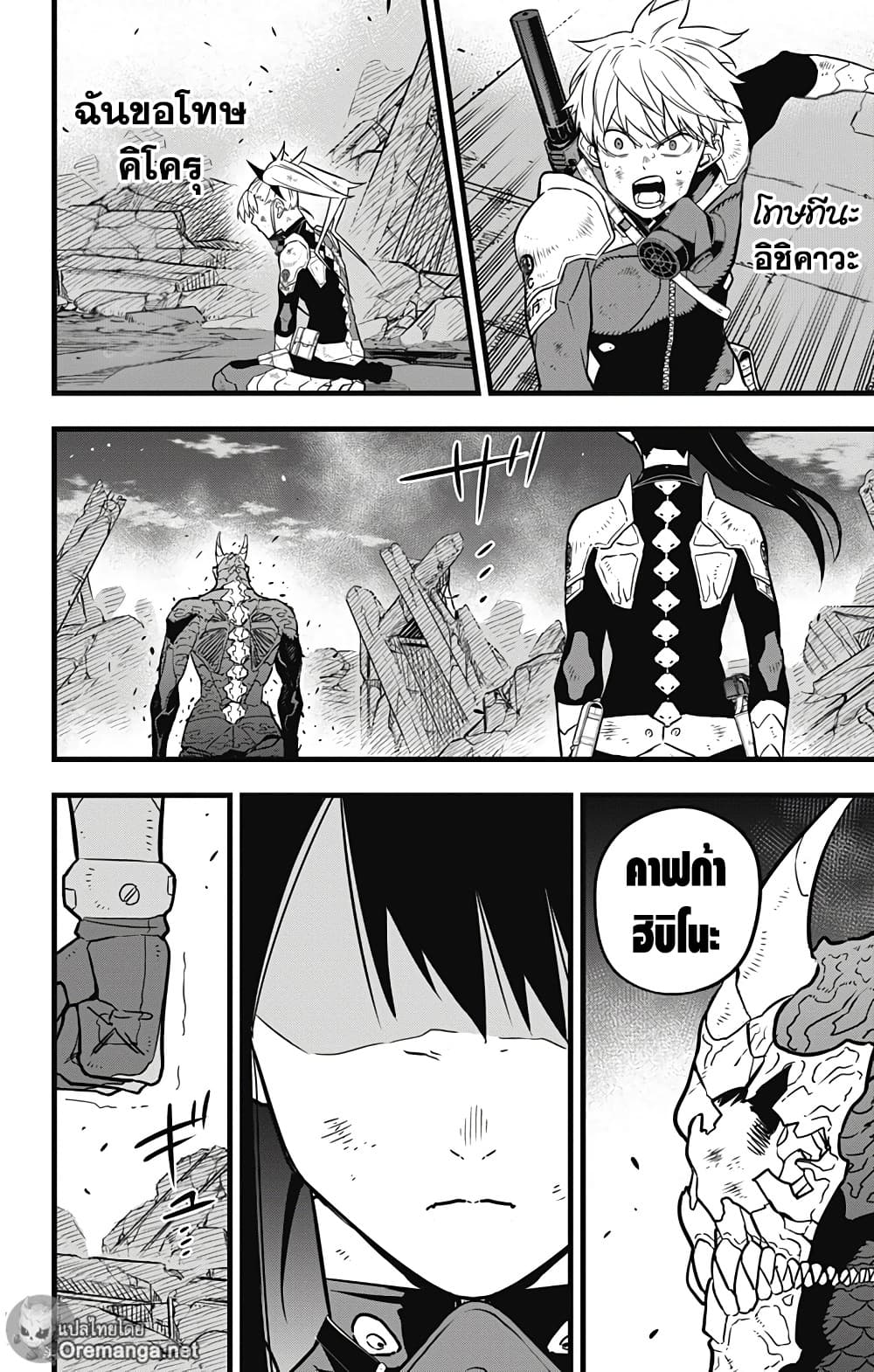 Kaiju 32 (15)