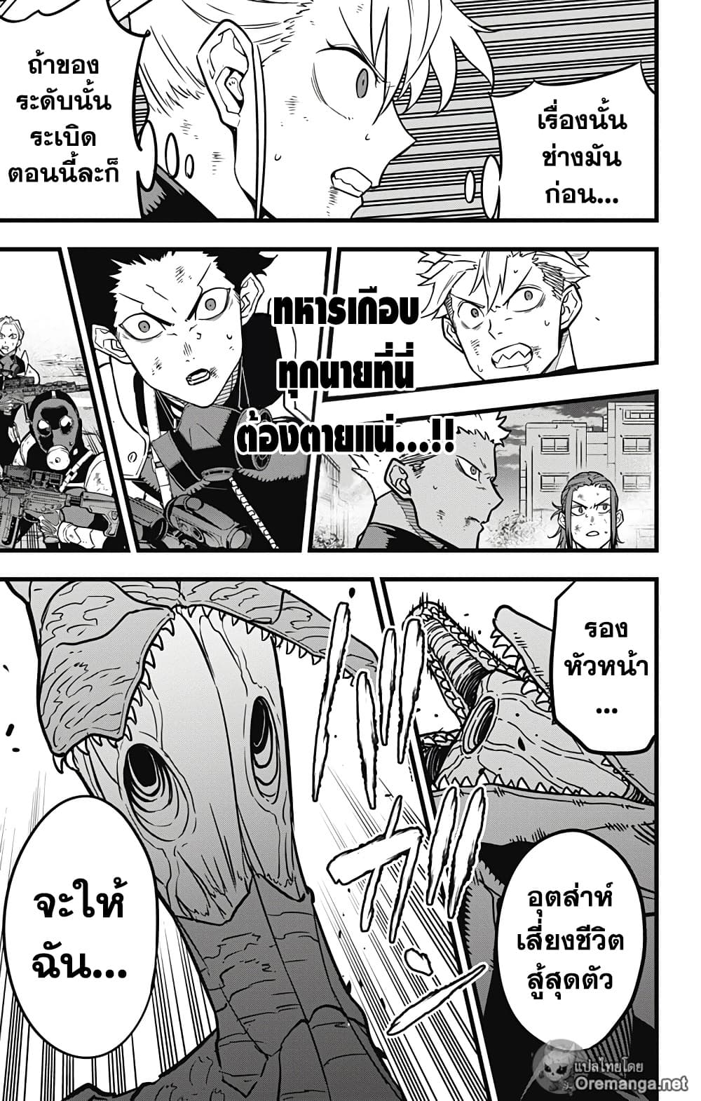Kaiju 32 (3)