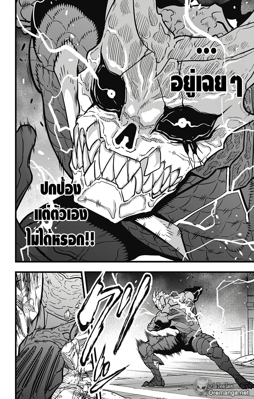 Kaiju 32 (4)