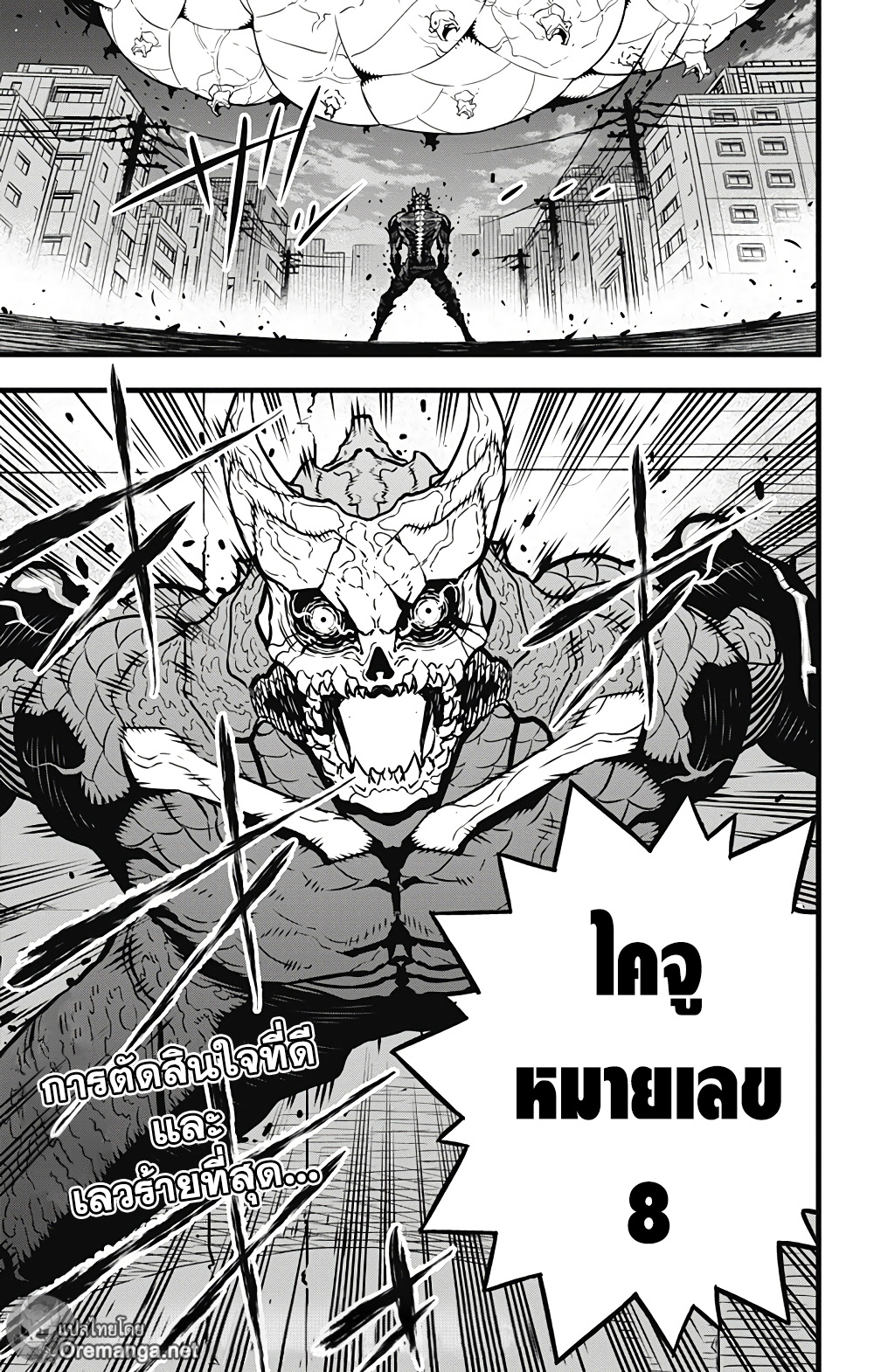 Kaiju No.8 31 (16)