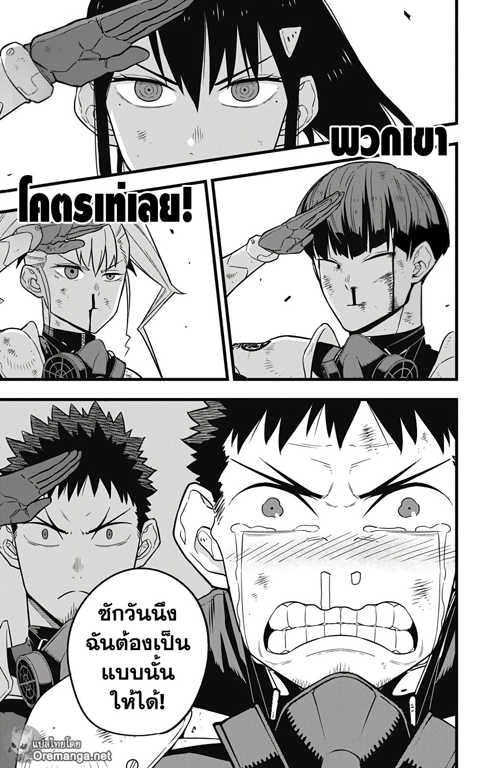 Kaiju No.8 31 (5)