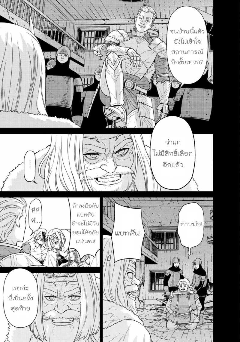 Maou gun Saikyou11 (14)