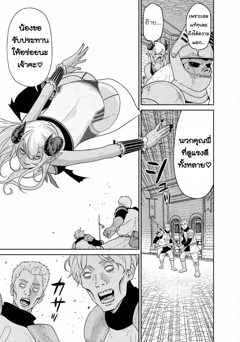 Maou gun Saikyou11 (20)