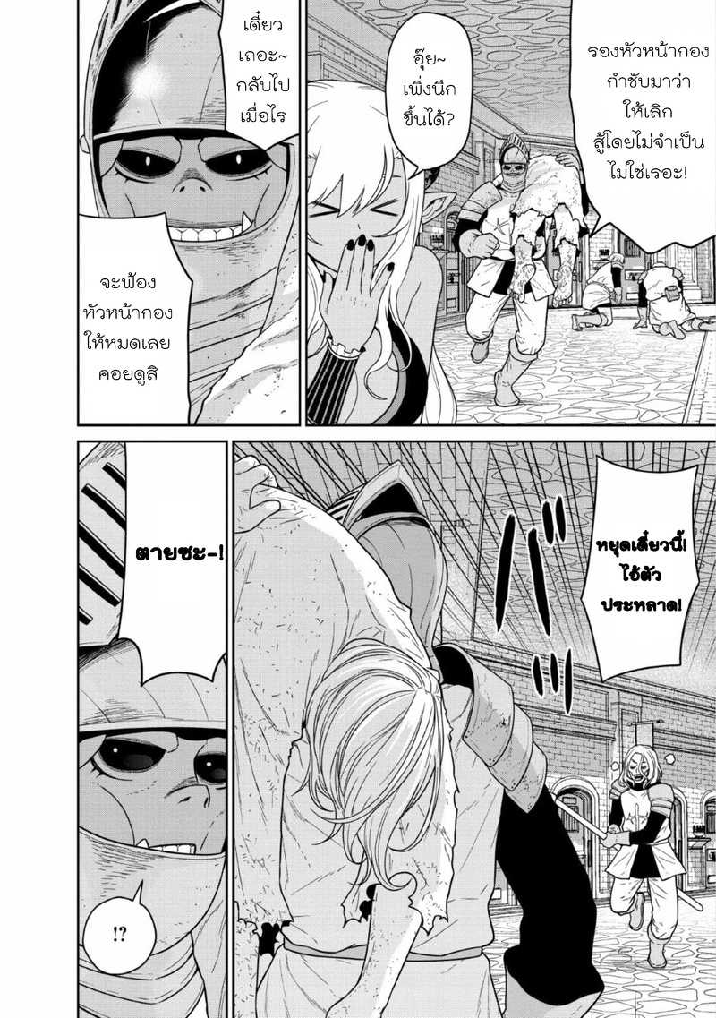 Maou gun Saikyou11 (21)