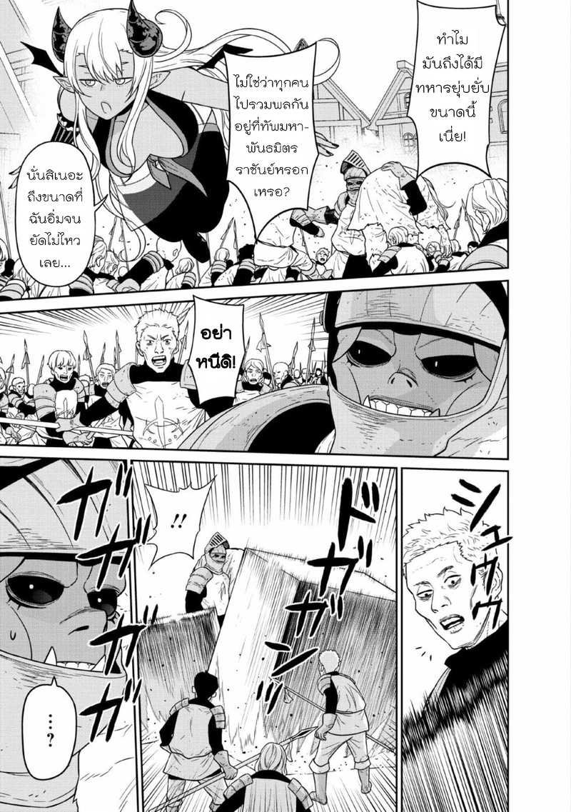 Maou gun Saikyou11 (26)