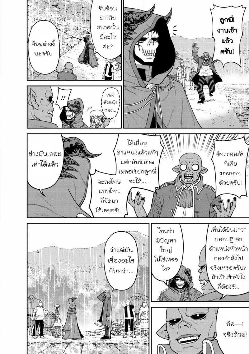 Maou gun Saikyou11 (3)