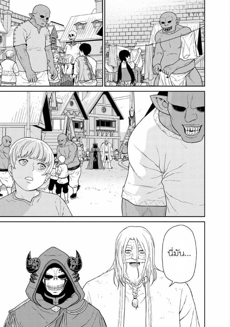 Maou gun Saikyou11 (31)