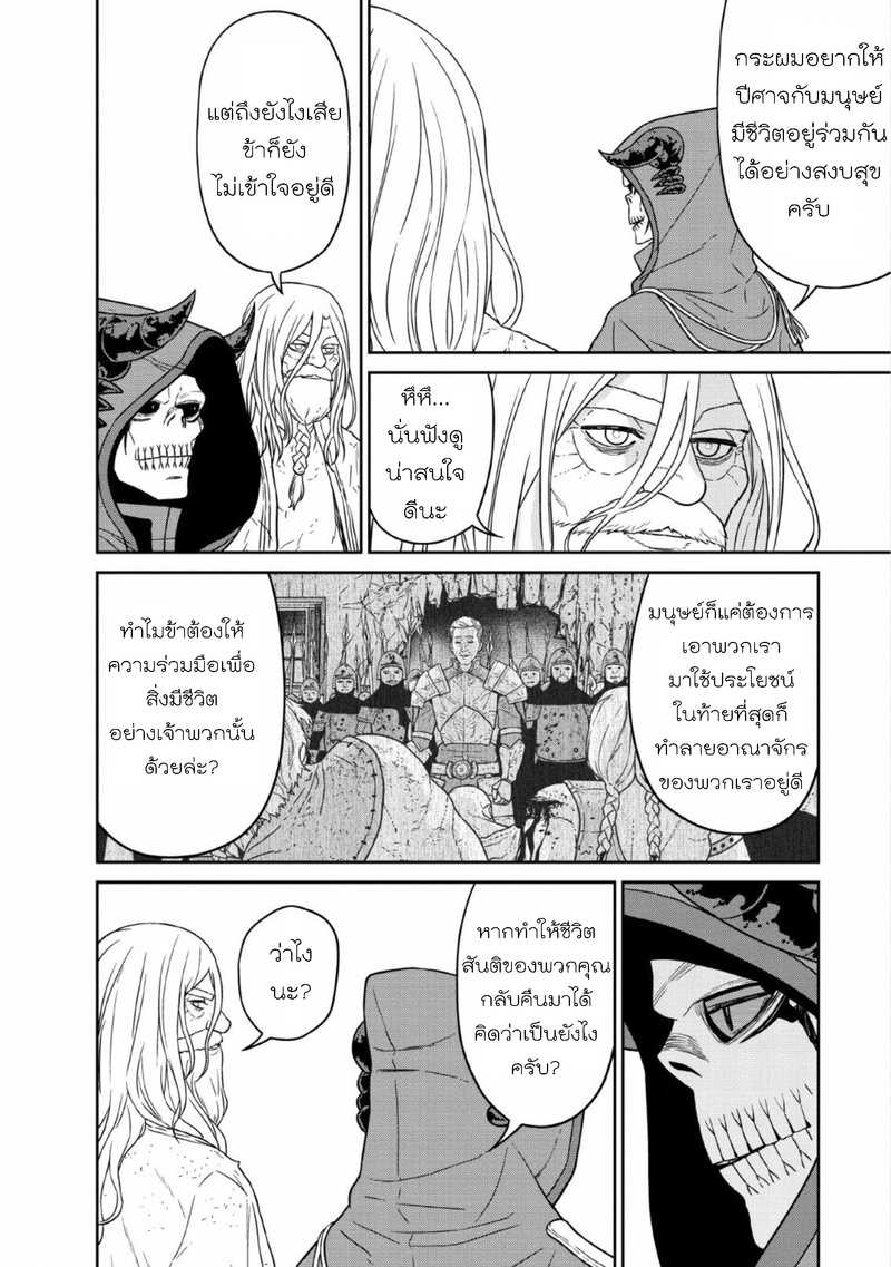 Maou gun Saikyou11 (32)