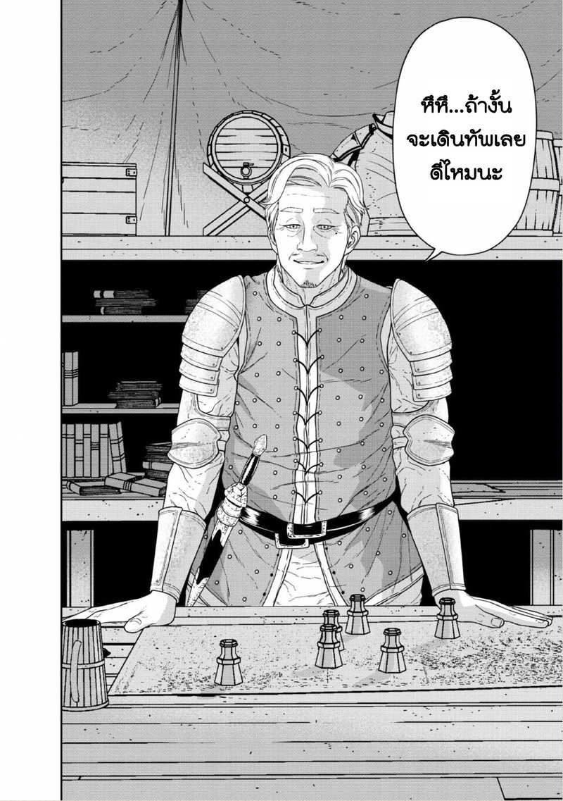 Maou gun Saikyou11 (37)