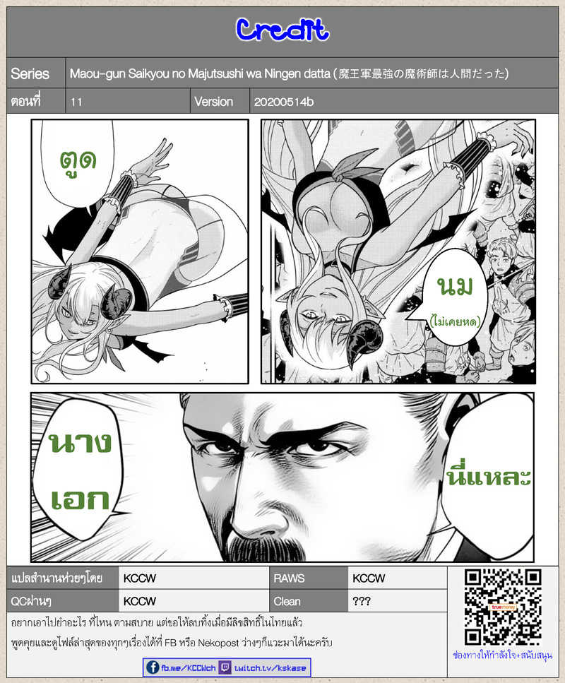 Maou gun Saikyou11 (38)