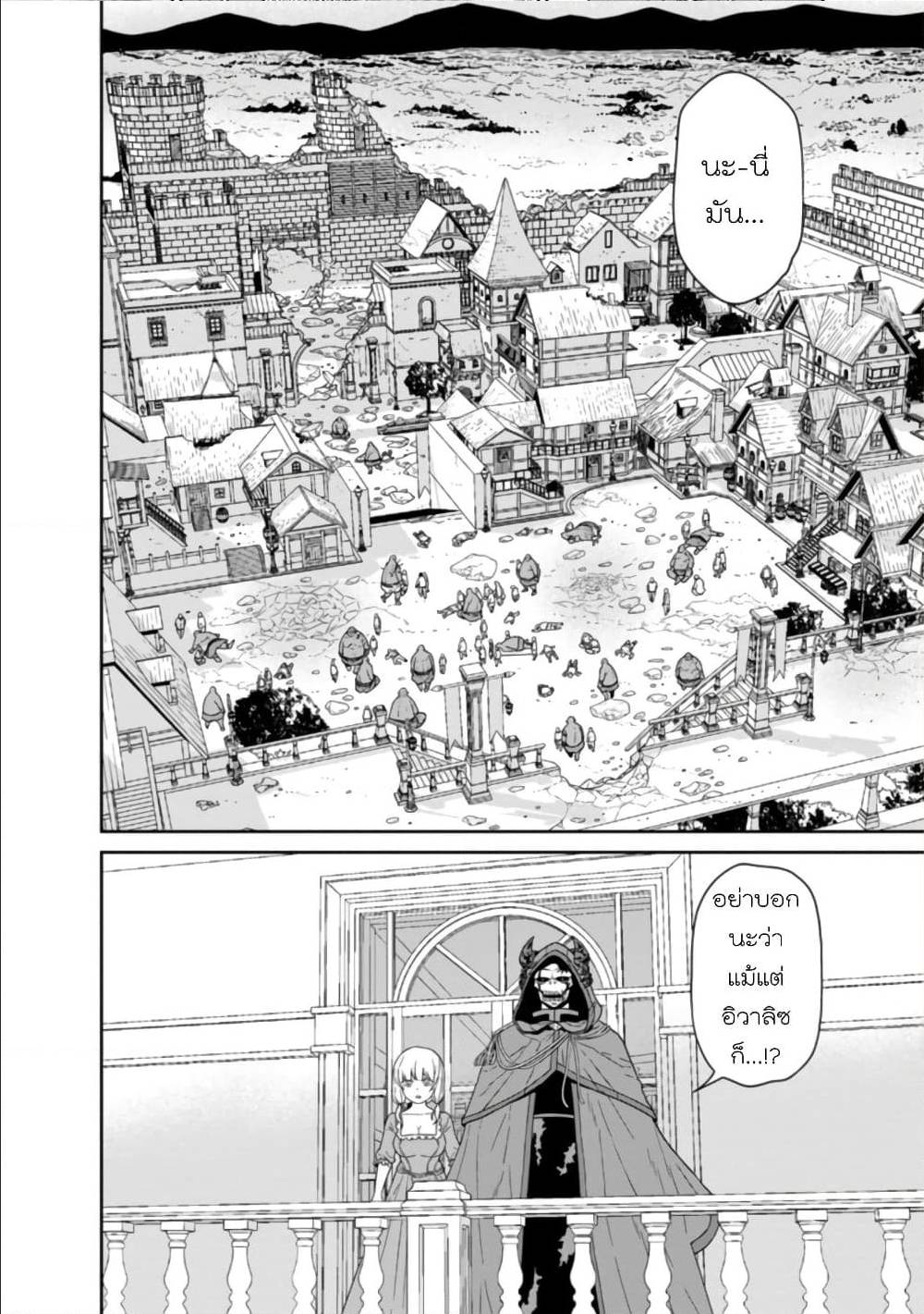 Maou gun Saikyou17 (9)