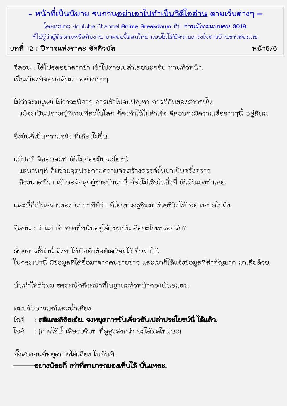 Maou gun Saikyou4 (40)