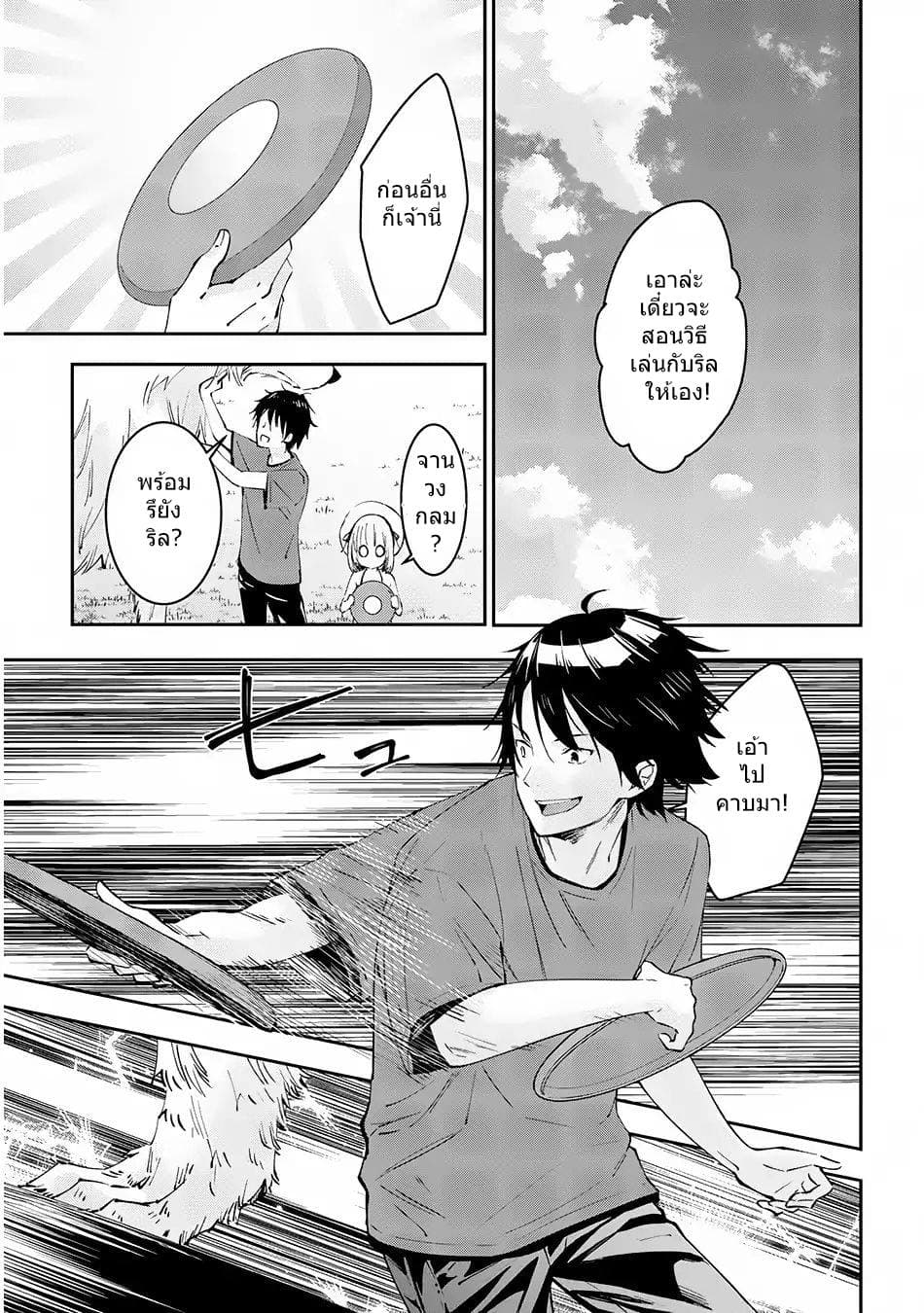 Maou ni Natta node14 (14)