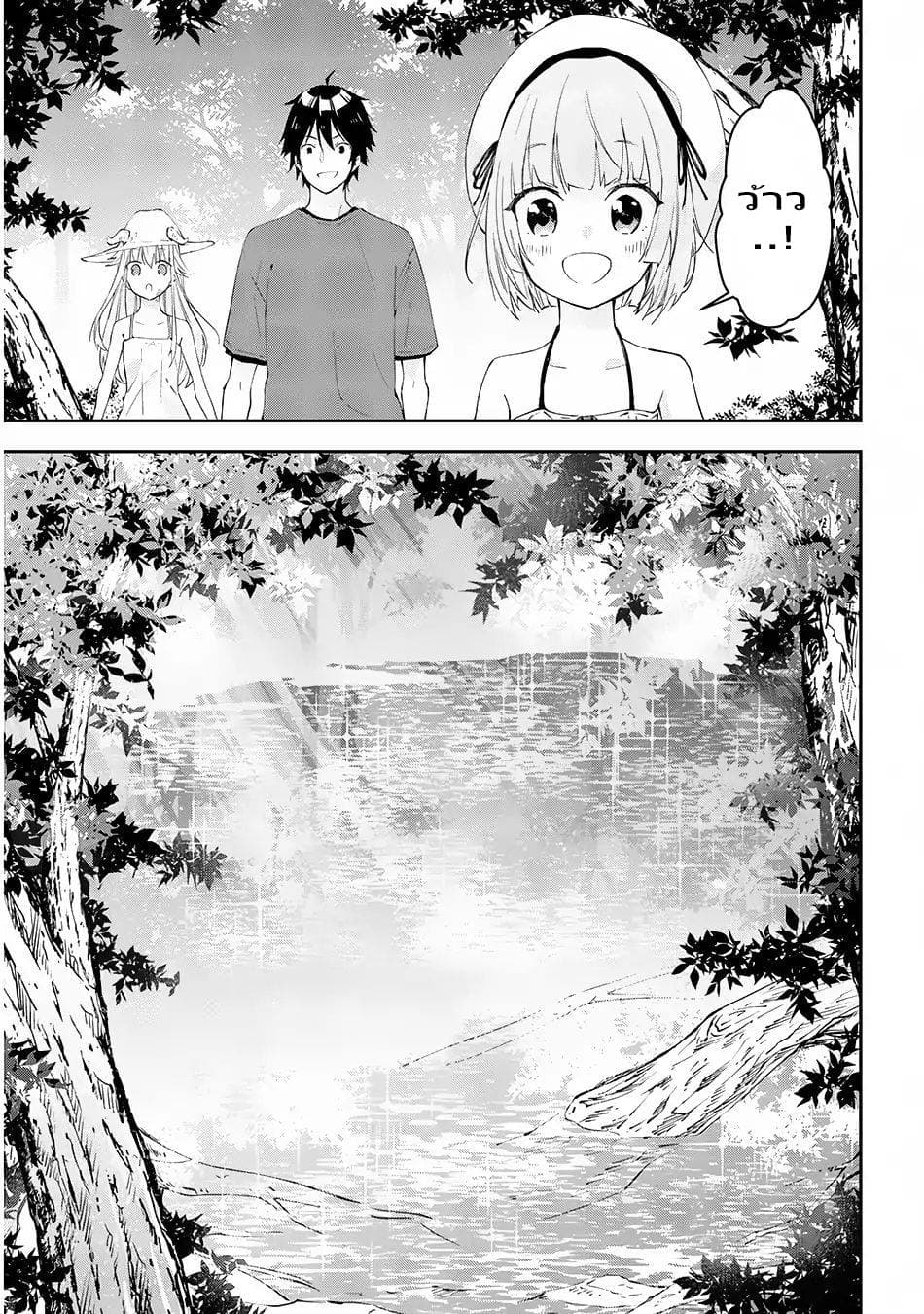 Maou ni Natta node14 (9)