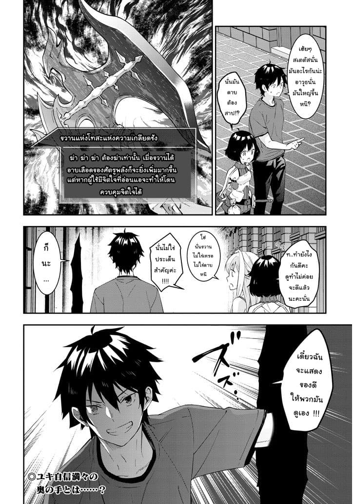 Maou ni Natta node19 2 (10)