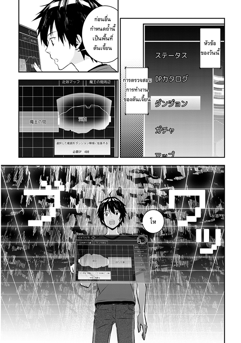 Maou ni Natta node2 1 (3)
