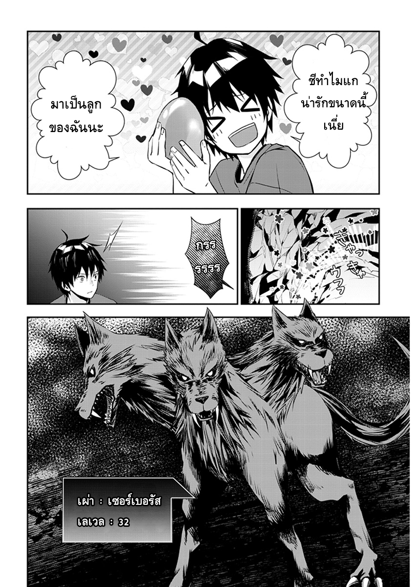 Maou ni Natta node2 1 (8)