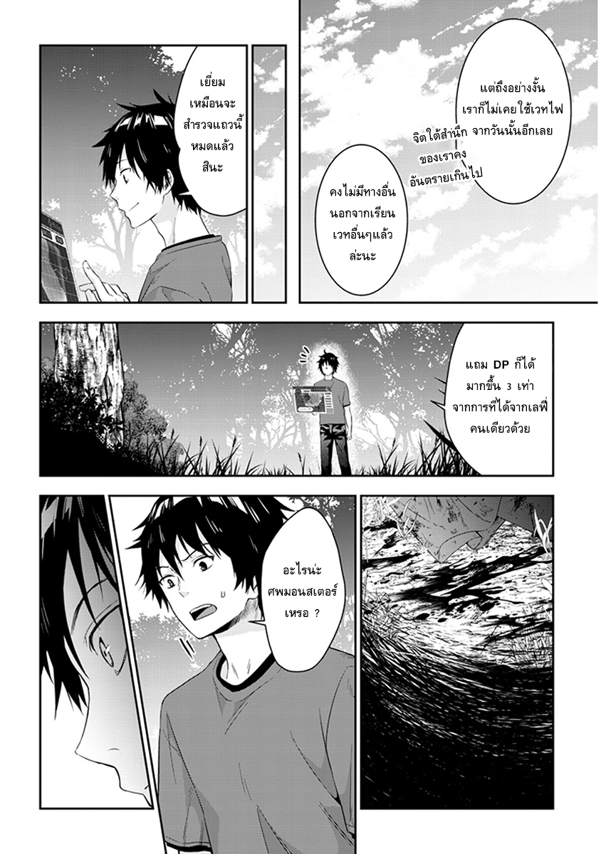 Maou ni Natta node4 (12)
