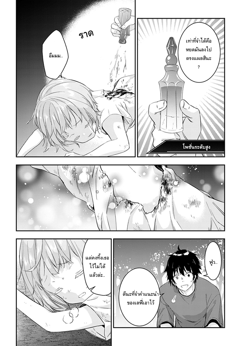 Maou ni Natta node4 (14)