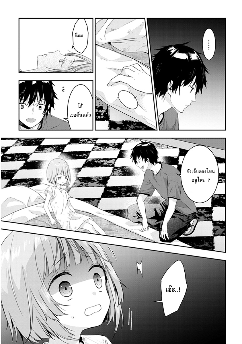 Maou ni Natta node4 (17)