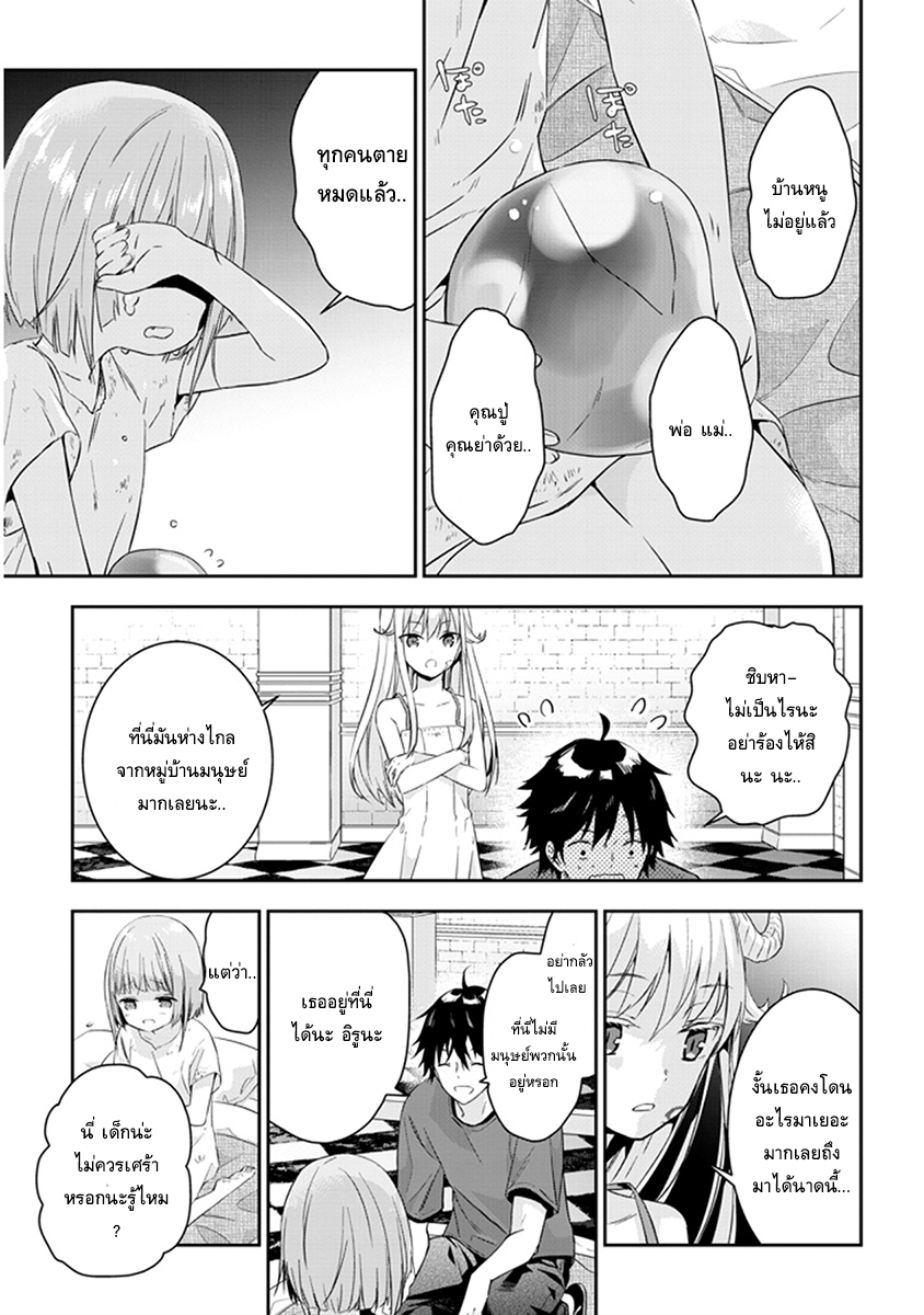 Maou ni Natta node4 (21)